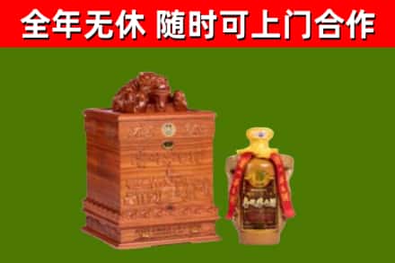 秦皇岛回收80年茅台